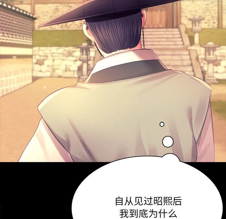小姐 第88話 第143页