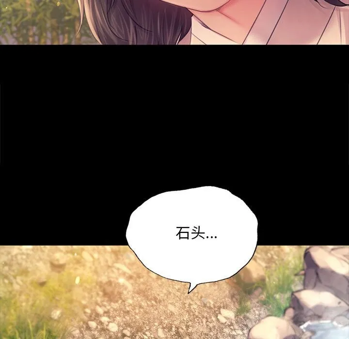小姐 第88話 第23页