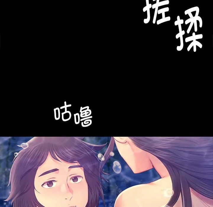 小姐 第88話 第63页