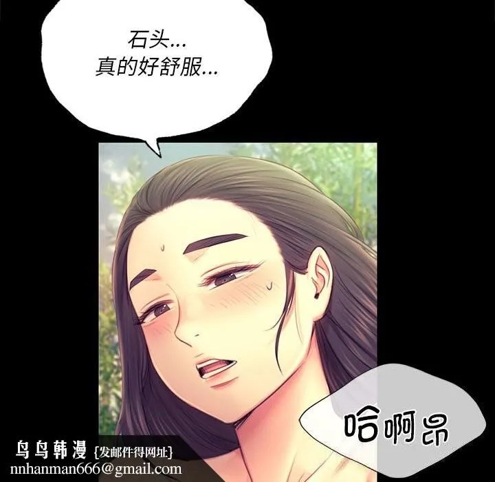小姐 第88話 第76页