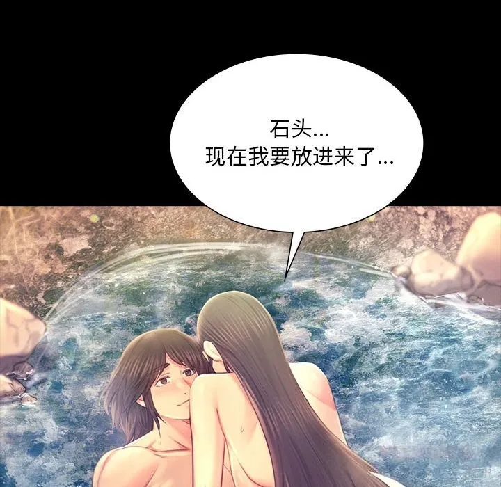 小姐 第88話 第69页