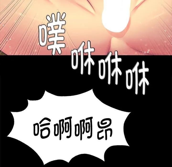 小姐 第88話 第103页