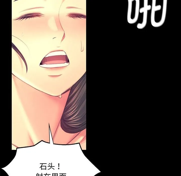 小姐 第88話 第100页