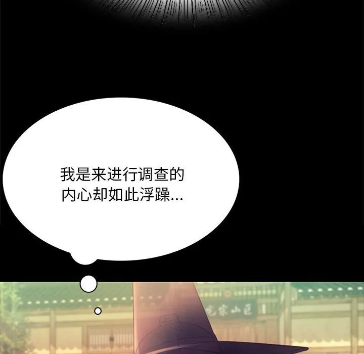 小姐 第88話 第142页