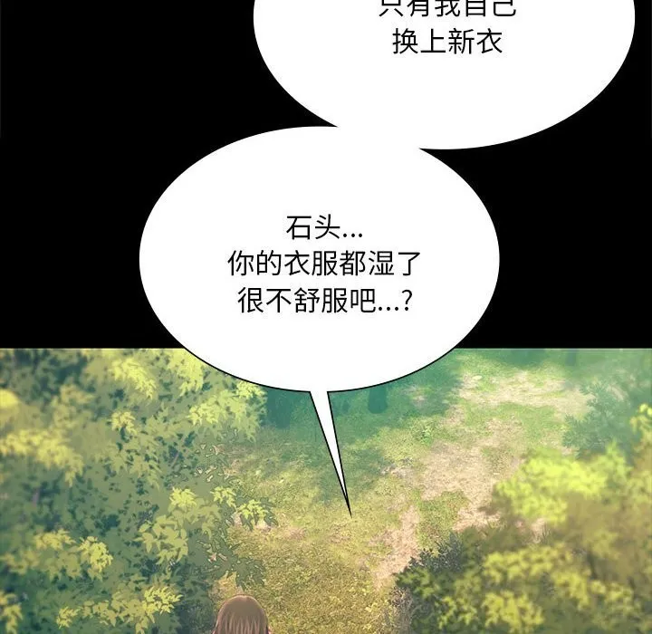 小姐 第88話 第128页