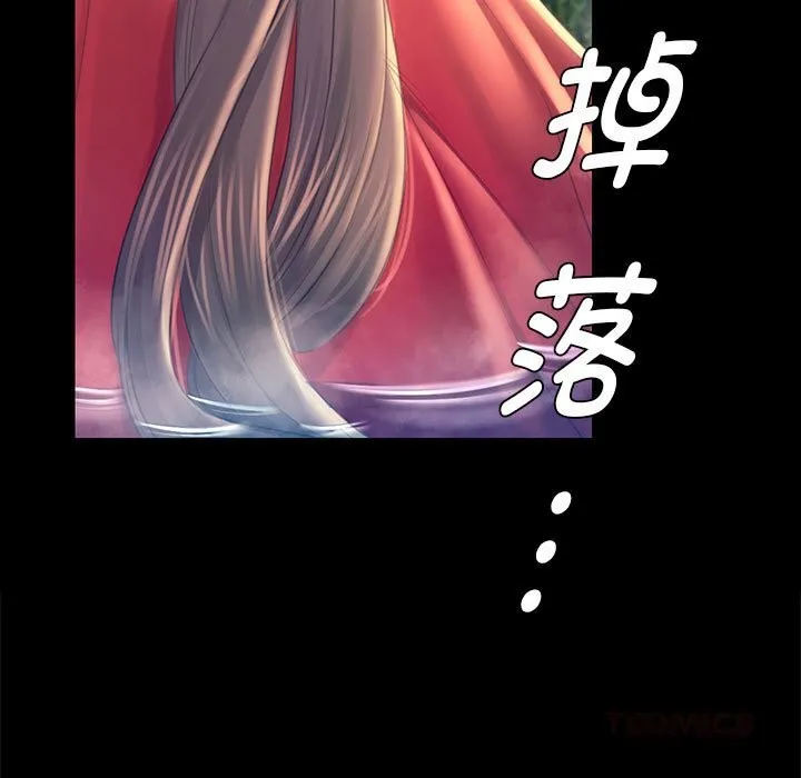 小姐 第88話 第45页