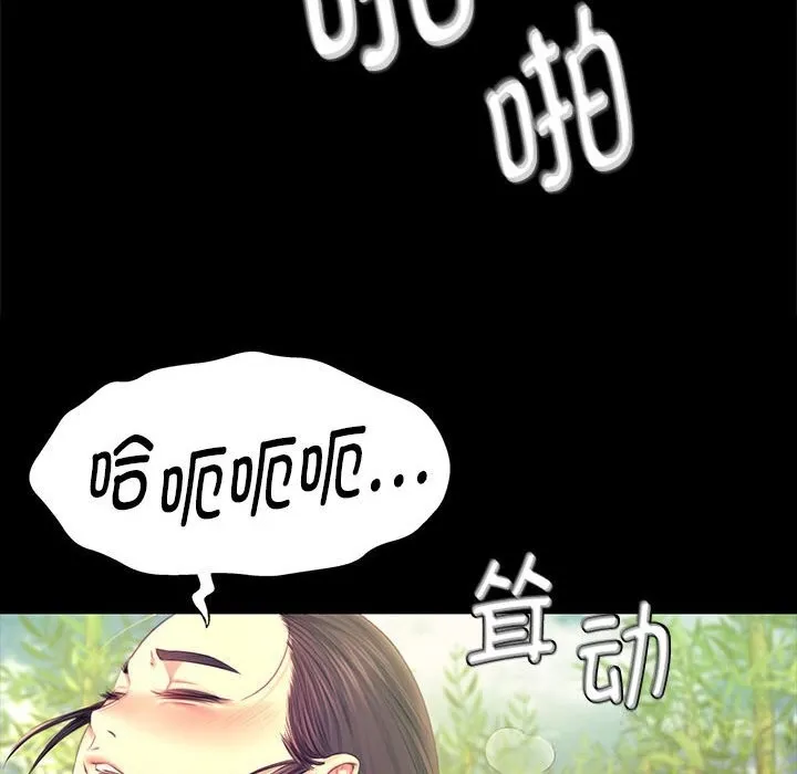 小姐 第88話 第96页