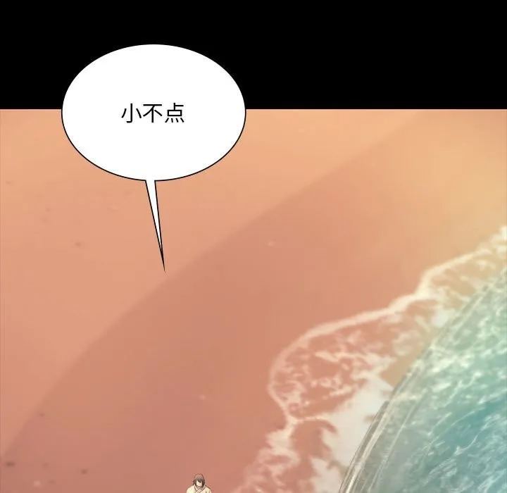 小姐 第88話 第121页