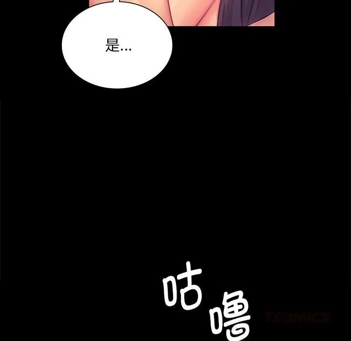 小姐 第88話 第57页