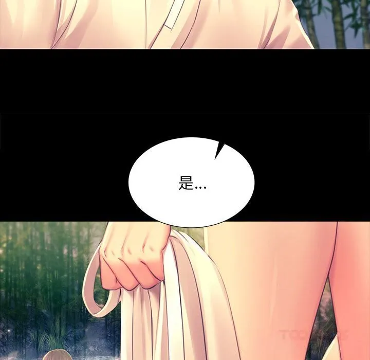 小姐 第88話 第51页