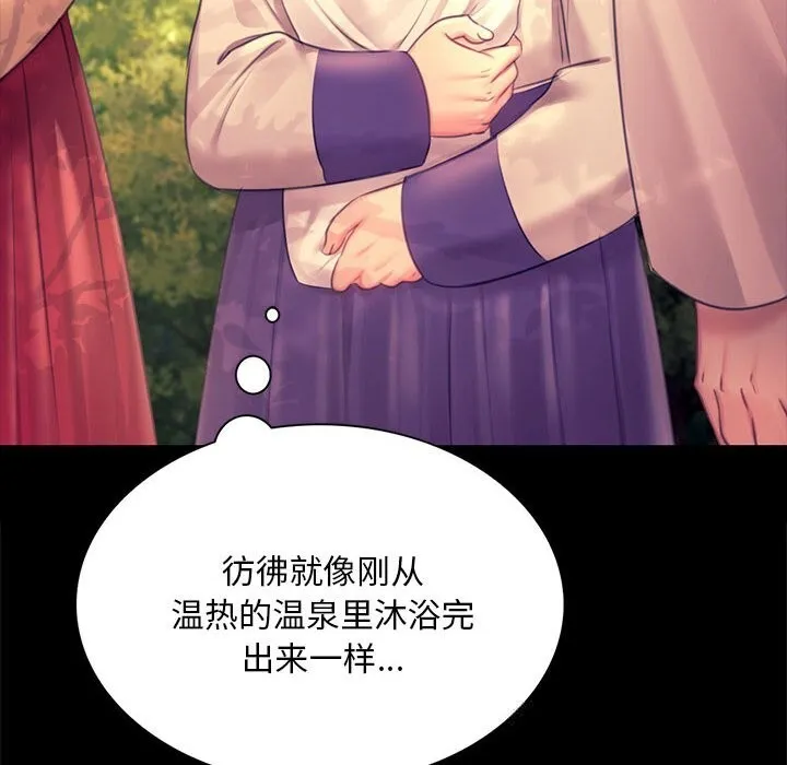 小姐 第88話 第134页