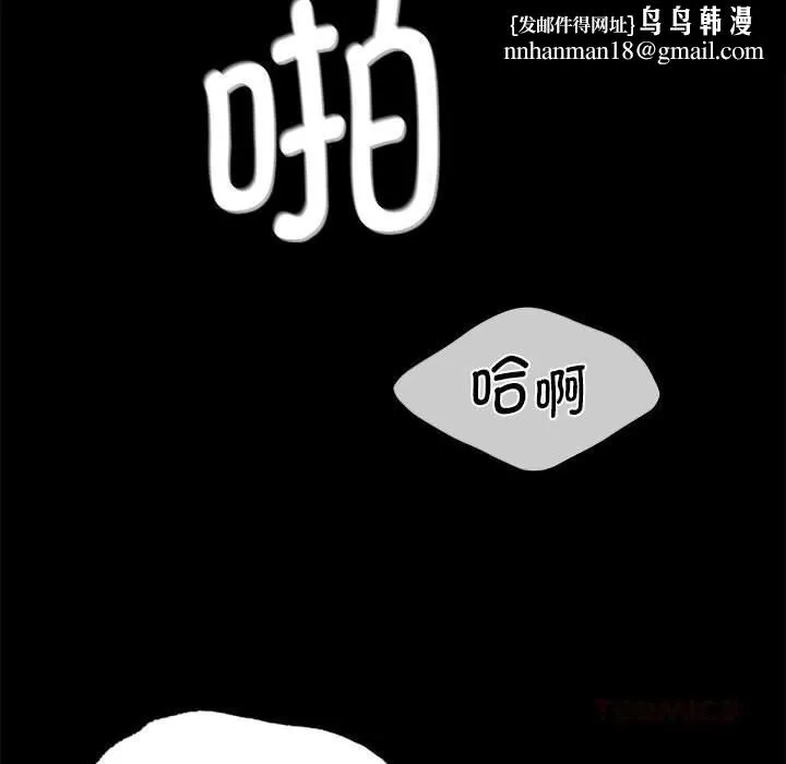 小姐 第88話 第75页