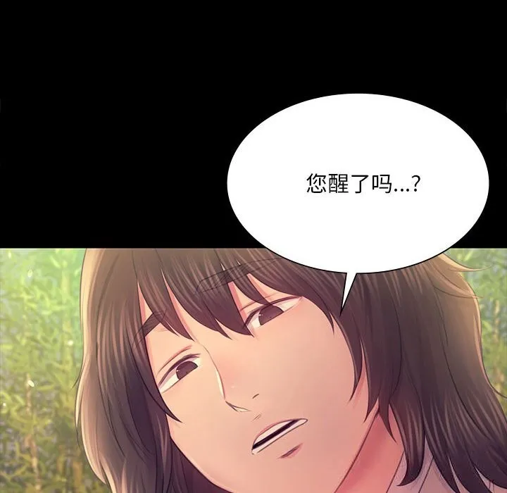 小姐 第88話 第22页