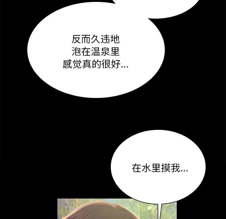 小姐 第88話 第55页