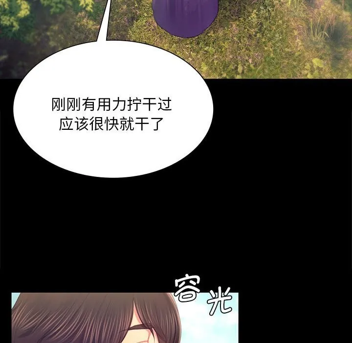 小姐 第88話 第130页