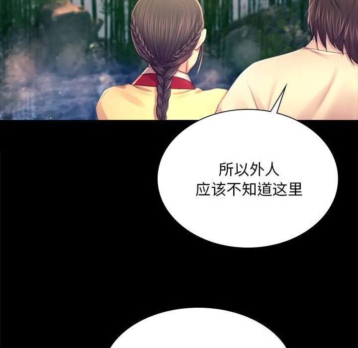 小姐 第88話 第35页