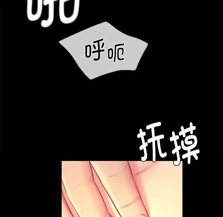 小姐 第88話 第94页