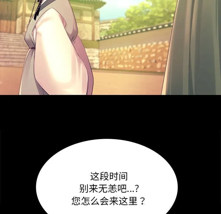 小姐 第88話 第145页