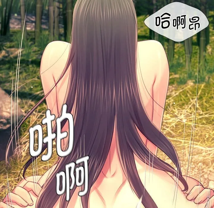 小姐 第88話 第73页