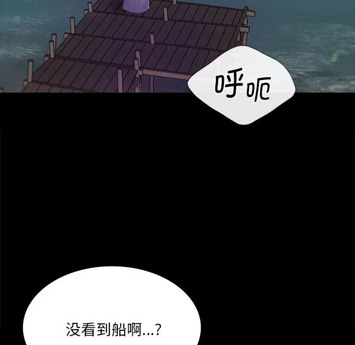 小姐 第88話 第118页