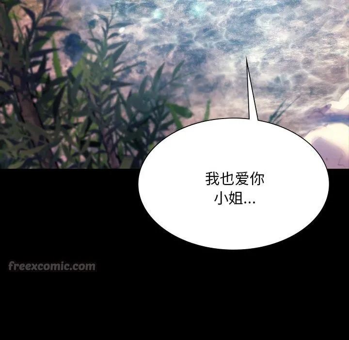小姐 第88話 第112页