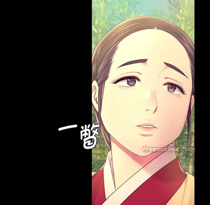 小姐 第88話 第28页