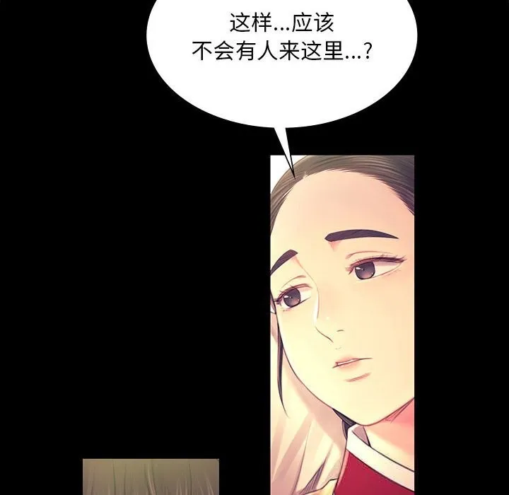 小姐 第88話 第36页