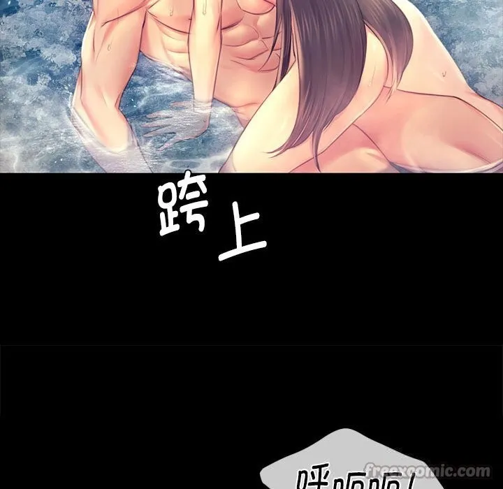小姐 第88話 第70页