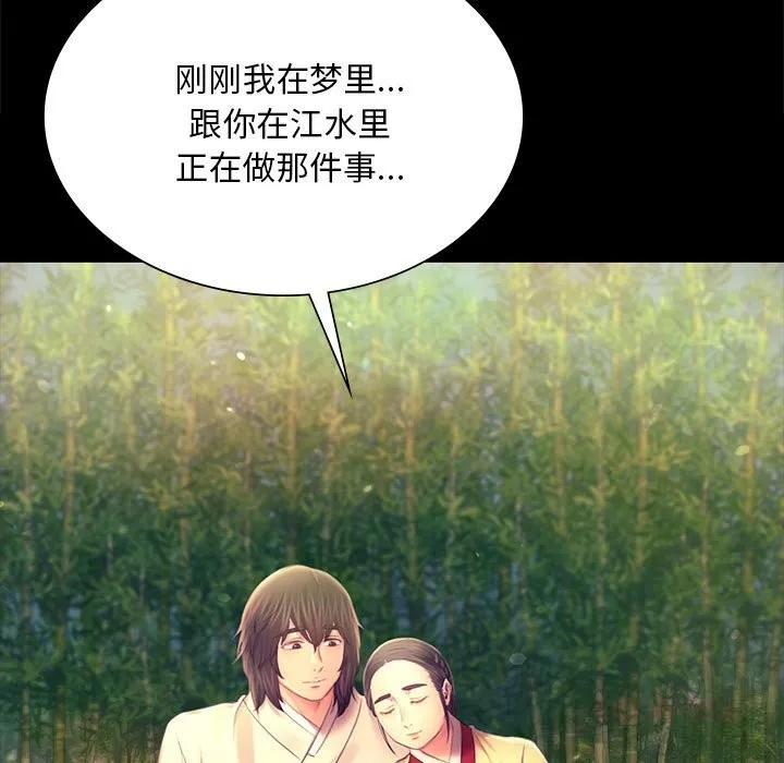 小姐 第88話 第39页