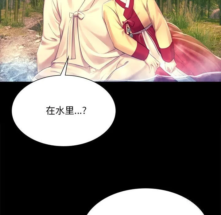 小姐 第88話 第40页