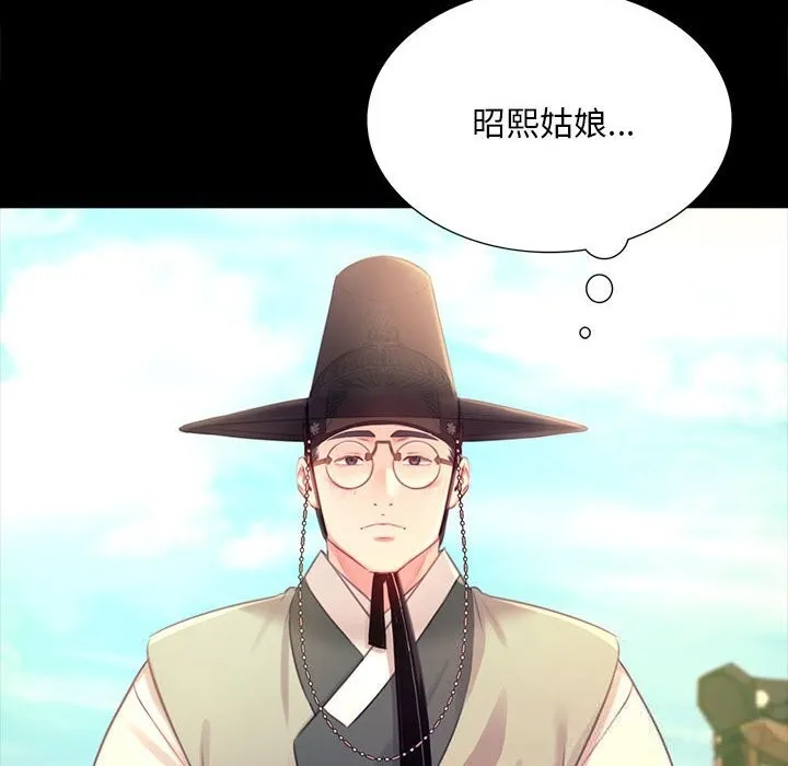 小姐 第88話 第138页