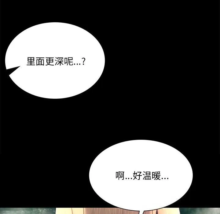 小姐 第88話 第46页