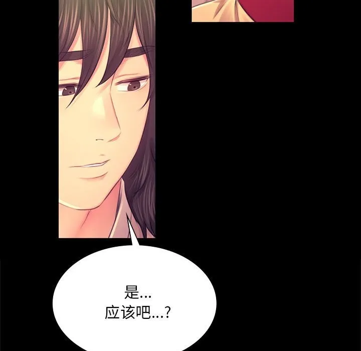 小姐 第88話 第37页