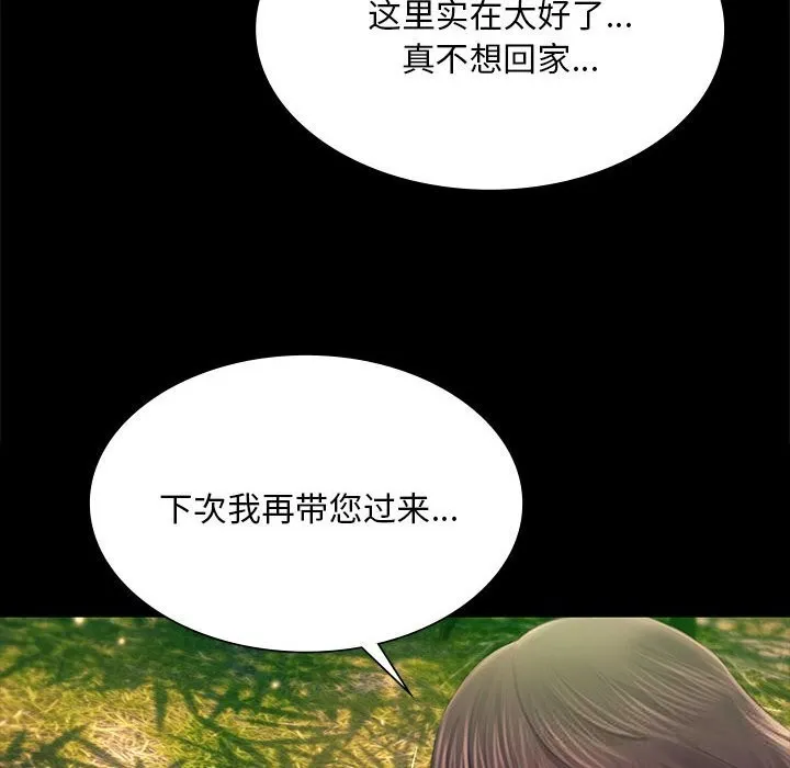 小姐 第88話 第108页