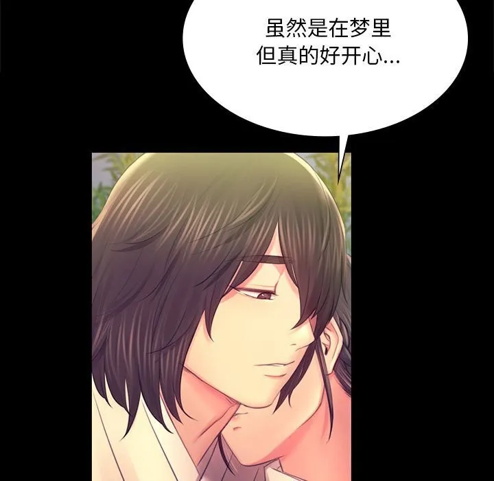 小姐 第88話 第41页