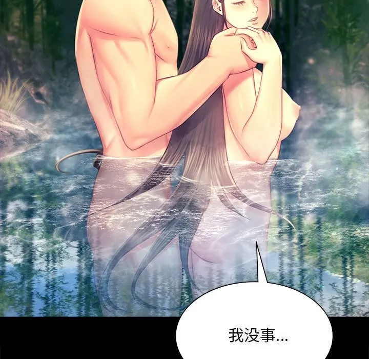 小姐 第88話 第54页