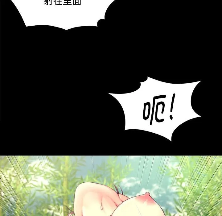 小姐 第88話 第101页