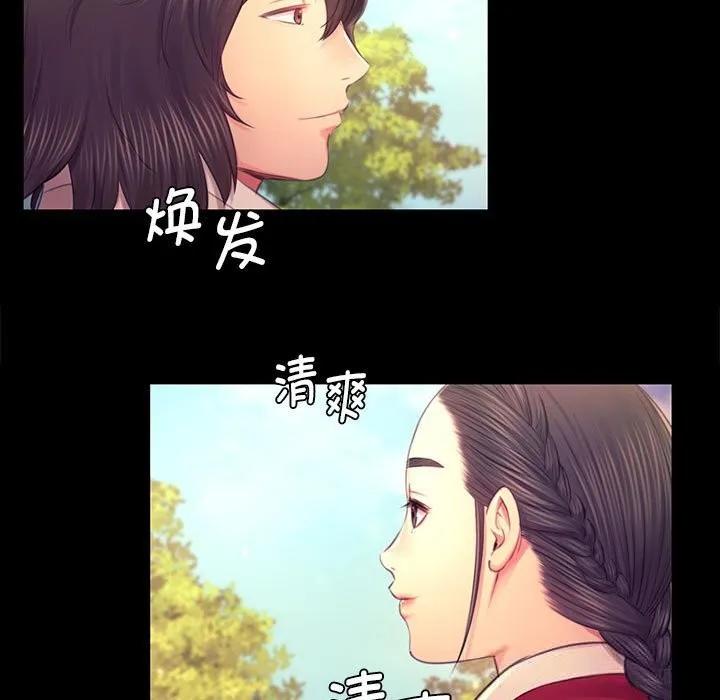 小姐 第88話 第131页