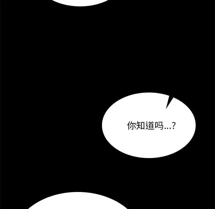 小姐 第88話 第38页