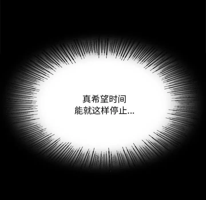 小姐 第88話 第114页