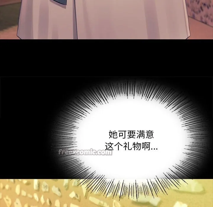 小姐 第88話 第140页