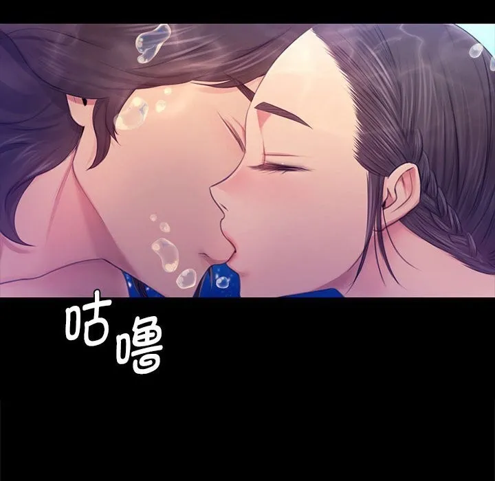 小姐 第88話 第16页