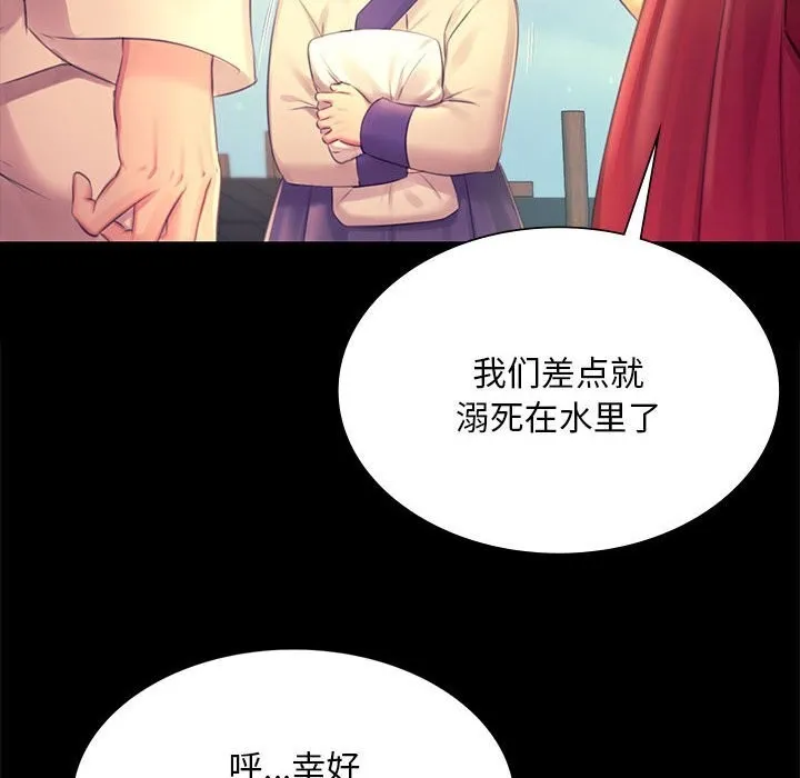小姐 第88話 第124页