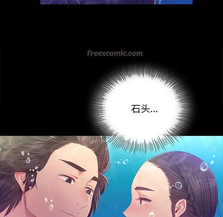 小姐 第88話 第14页