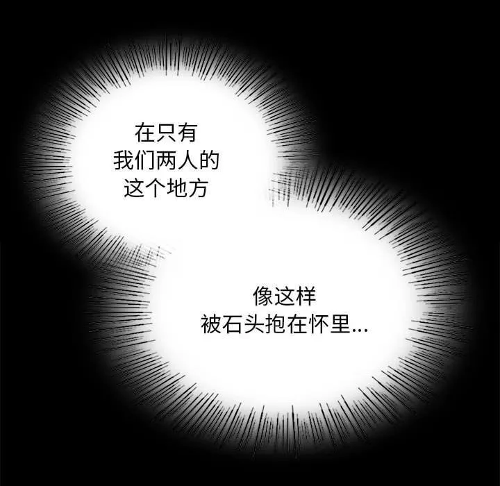 小姐 第88話 第113页