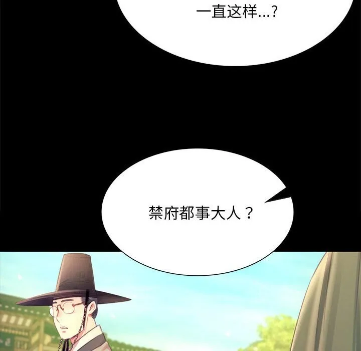 小姐 第88話 第144页