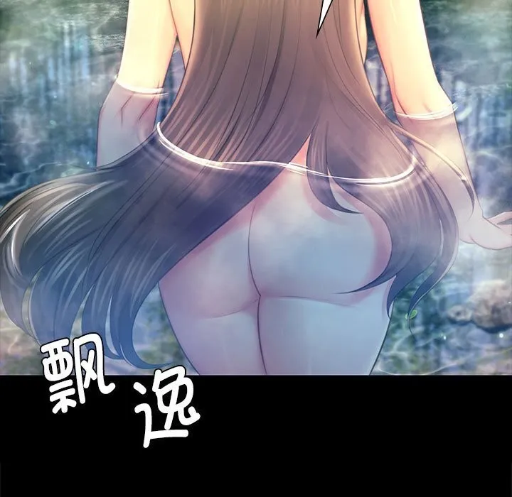 小姐 第88話 第47页