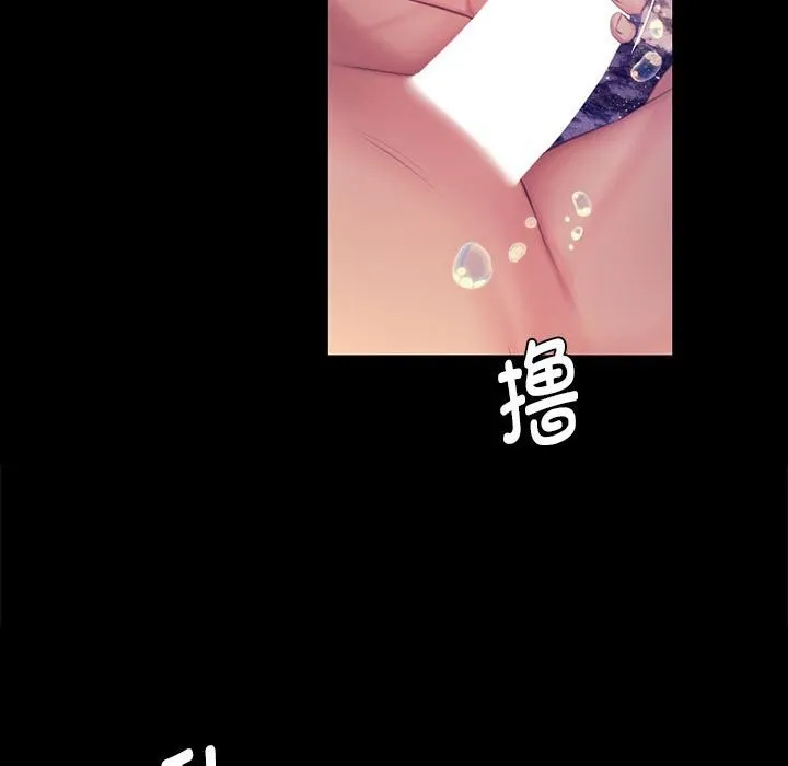 小姐 第88話 第66页