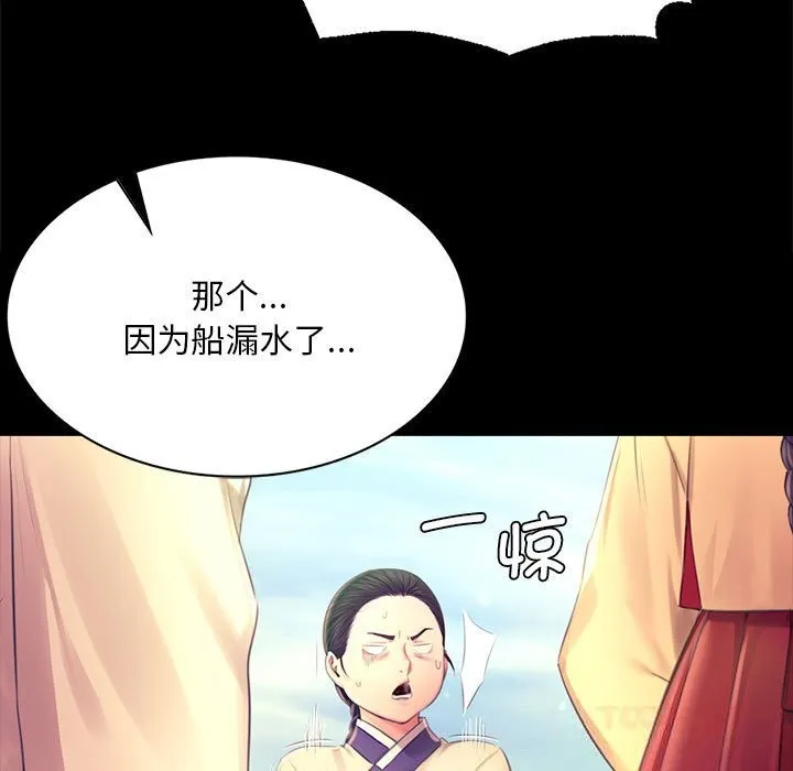 小姐 第88話 第123页