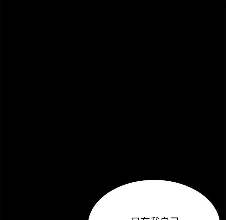 小姐 第88話 第127页